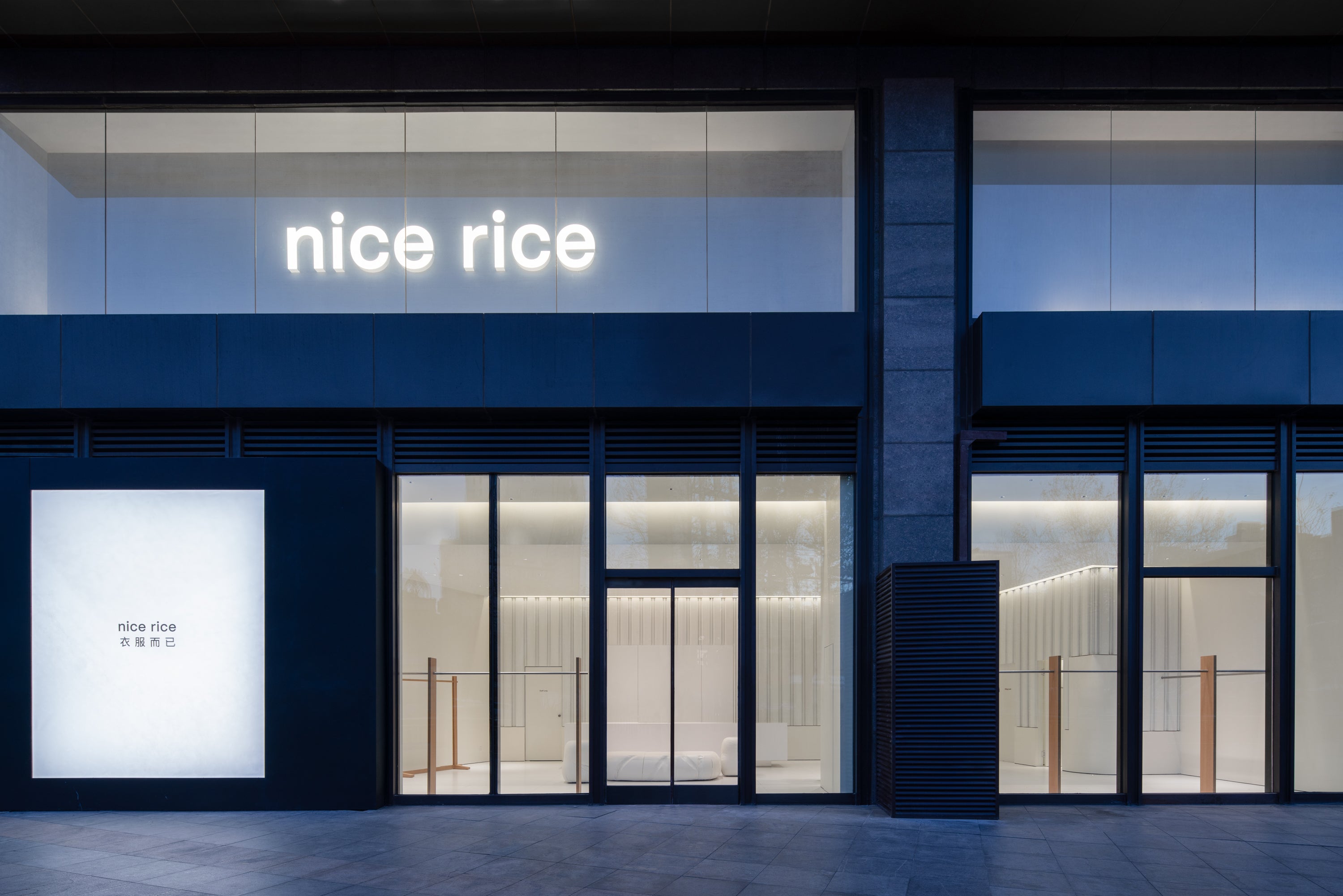 nice rice 北京・朝陽大悅城店｜胡同木屋